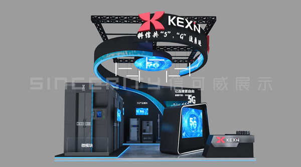 科信展臺設(shè)計(jì)效果圖 科信展臺設(shè)計(jì)效果圖