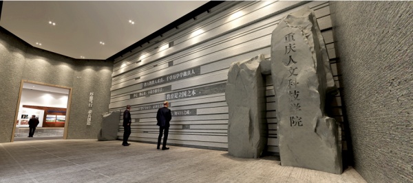 人文科技學(xué)院校史館設(shè)計(jì)
