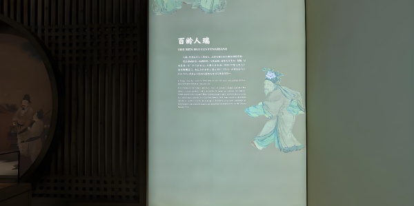 壽春壽文化展廳設(shè)計