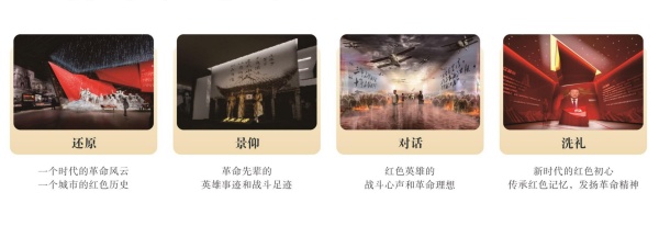 南雄紅色革命歷史陳列館設(shè)計