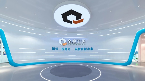 企業展廳設計一站式搭建