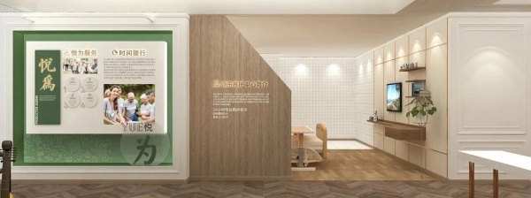 智慧養(yǎng)老展廳建設(shè)案例分享
