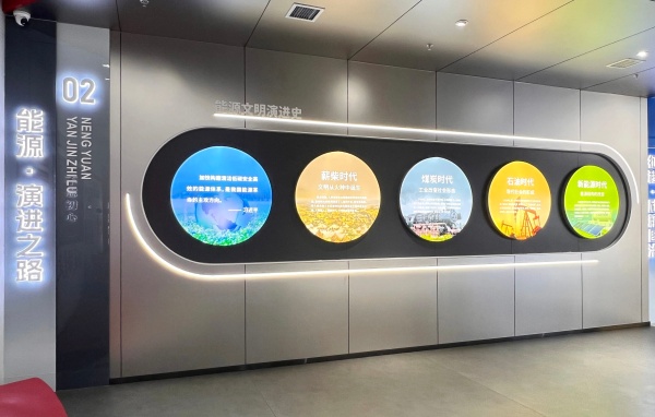 海燕集團展廳解鎖能源轉型密碼