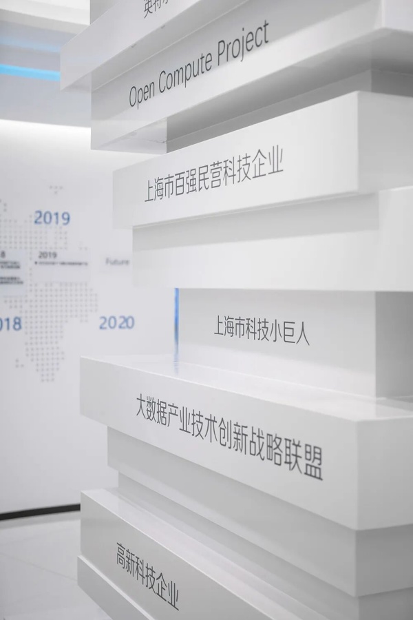 恒為科技上海企業展廳設計