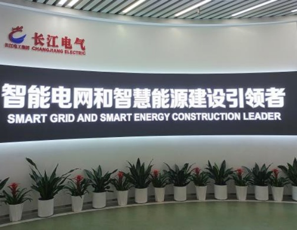 長江電工集團數(shù)字化展廳設(shè)計