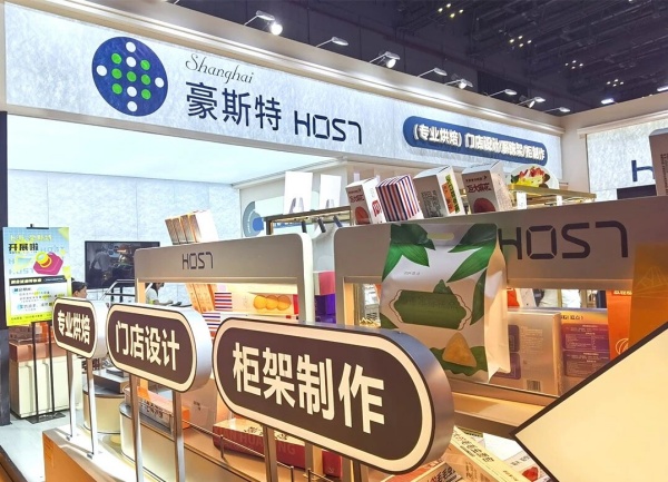 2026上海SIAL國(guó)際食品展時(shí)間全覽 | 54㎡展臺(tái)設(shè)計(jì)方案