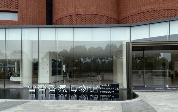 雪蕾香氛博物館設計