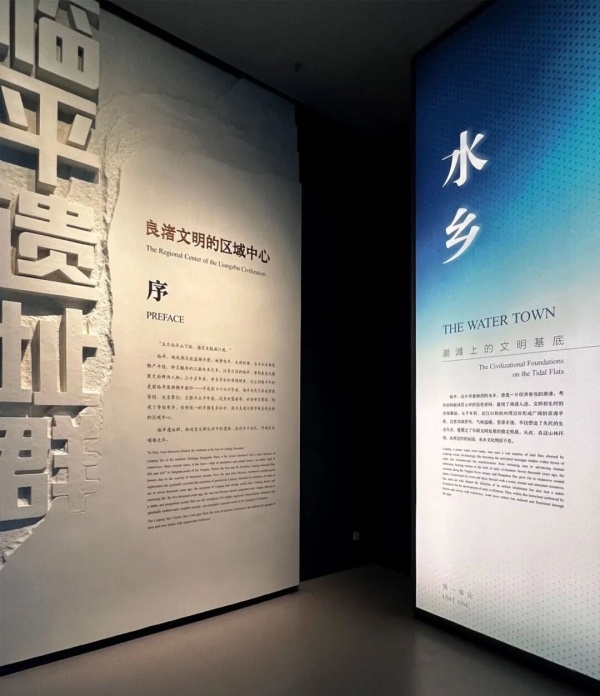 臨平遺址群展廳設計