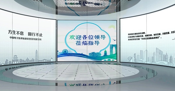 華東實驗檢測中心展廳文化設計