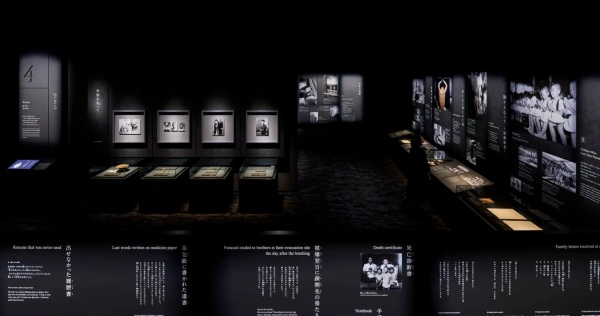 廣島和平紀念館陳列設計