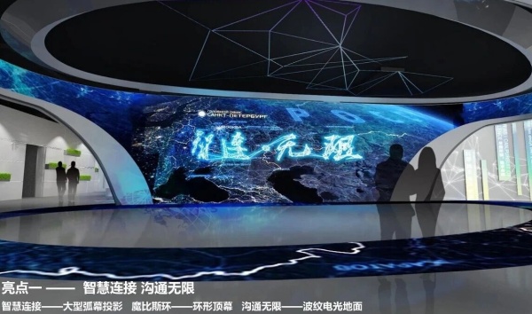 科技集團企業展廳設計