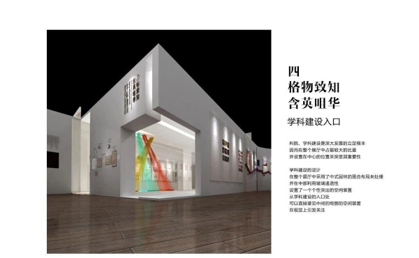 深圳大學(xué)校史館設(shè)計(jì)