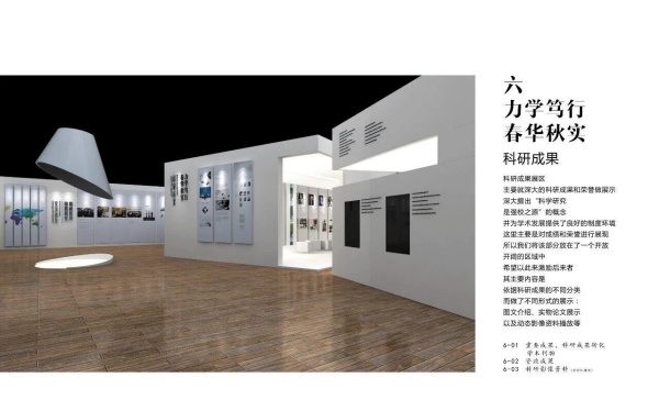 深圳大學(xué)校史館設(shè)計(jì)