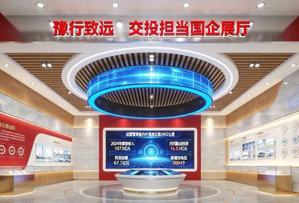 河南交投集團展廳設計——藏著中原交通的奮斗與遠方