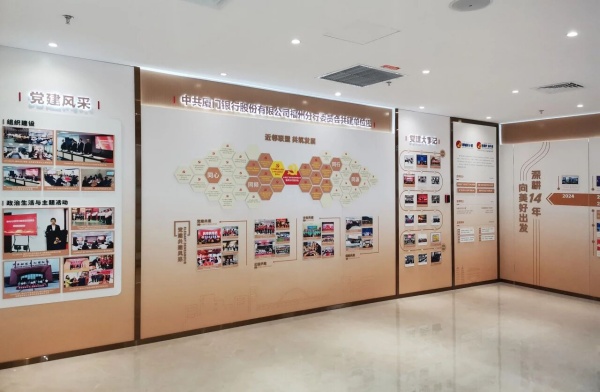銀行企業文化展館設計施工