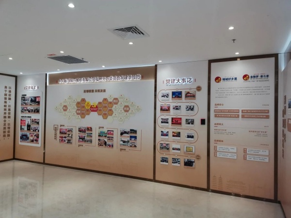 銀行企業文化展館設計施工