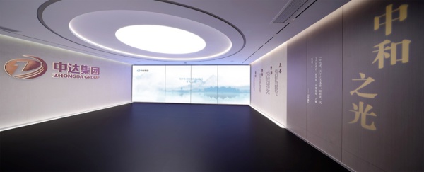 中達(dá)集團(tuán)“中和之光”文化展廳設(shè)計(jì)