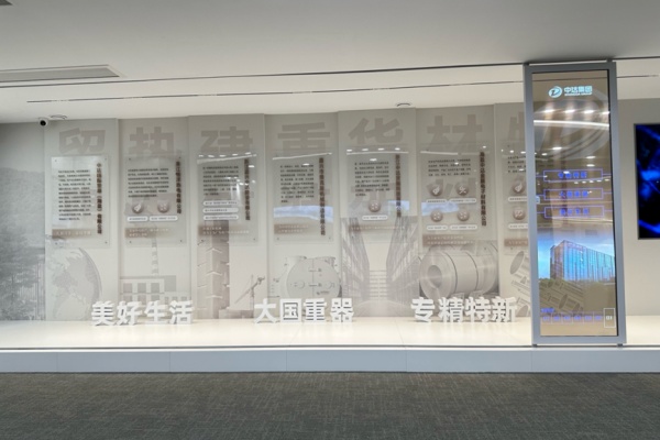 中達(dá)集團(tuán)“中和之光”文化展廳設(shè)計(jì)