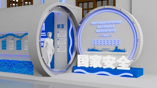 武水集團國家安全展廳設計