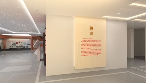 國網供電公司-黨建教育基地展廳設計