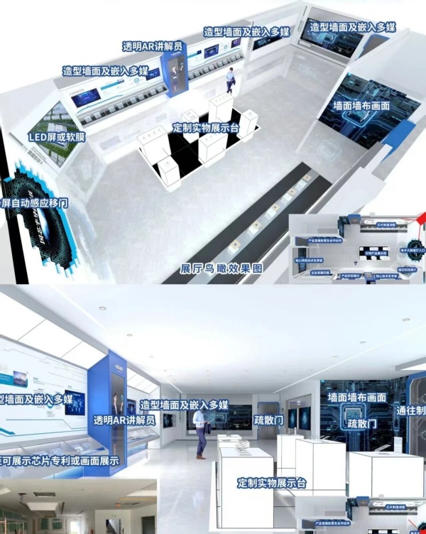 半導體企業展廳設計項目