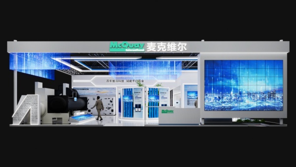 17年堅守，實力再升級！麥克維爾2026中國制冷展邀請函請查收